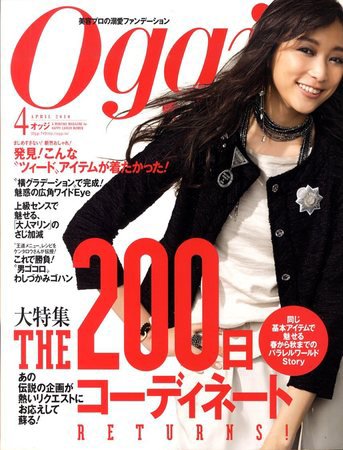 Oggi（オッジ） 4月号 (発売日2010年02月26日) 表紙