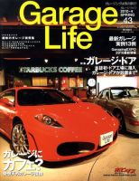 Garage Life（ガレージライフ） vol.43 表紙