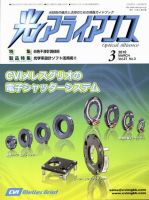 光アライアンス 3月号 (発売日2010年03月01日) 表紙