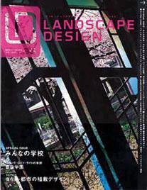 ランドスケープデザイン no.36 (発売日2004年04月23日) 表紙