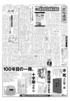 The Bunka News 2010年02月08日発売号 表紙