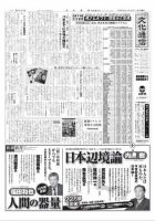 The Bunka News 2010年02月15日発売号 表紙