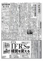 The Bunka News 2010年02月22日発売号 表紙