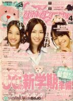 Hana Chu 4月号 発売日10年03月01日 雑誌 定期購読の予約はfujisan