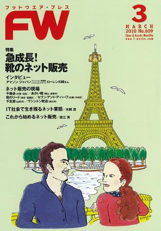 フットウエアプレス 2010/03/01 (発売日2010年03月01日) 表紙