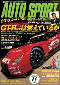 auto sport（オートスポーツ） NO.1243 (発売日2010年02月25日) 表紙