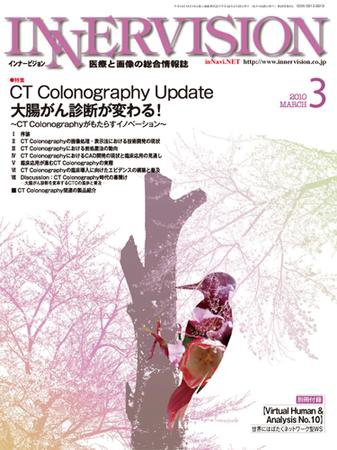 INNERVISION（インナービジョン） 2010年3月号 (発売日2010年03月01日) 表紙