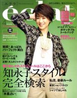 eclat（エクラ） 表紙