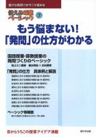 使える授業ベーシック 第７号 (発売日2010年03月20日) 表紙