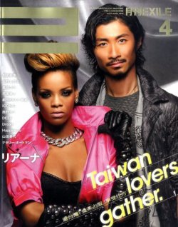 月刊EXILE 4月号 (発売日2010年02月27日) | 雑誌/定期購読の予約