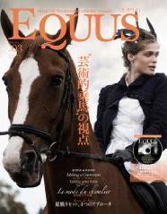 EQUUS（エクウス） Vol.3 (発売日2009年09月01日) 表紙