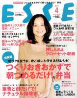 ESSE（エッセ） 表紙