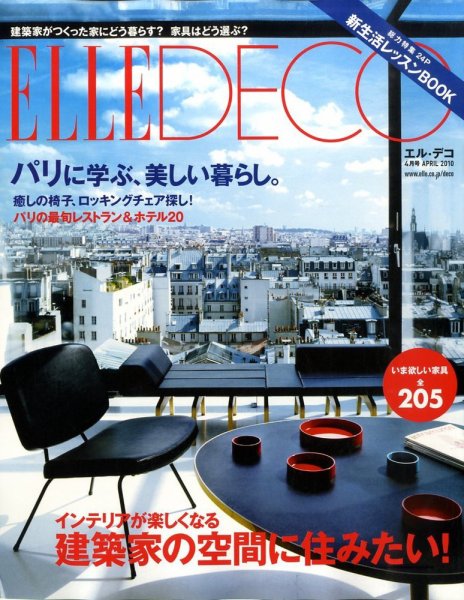 ELLE DECOR(エル・デコ)  2010年03月06日発売号 表紙