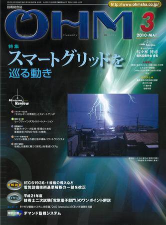 OHM（オーム） 3月号 (発売日2010年03月05日) 表紙
