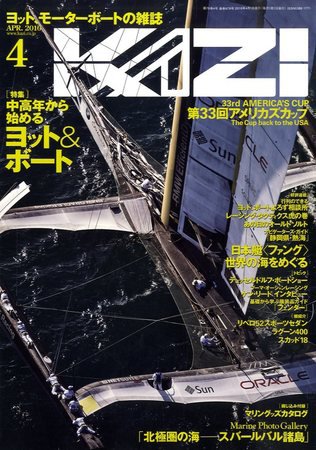KAZI（舵） 2010年4月号 (発売日2010年03月05日) 表紙