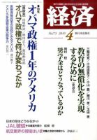 経済 175 表紙