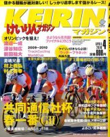 けいりんマガジン 2010年03月09日発売号 表紙