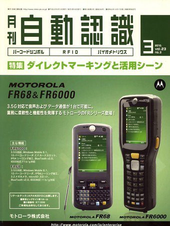 L&A Network 3月号 (発売日2010年03月04日) 表紙