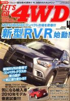 【送料込み】レッツゴー4WD 2019年5月号 Amazon.co.jp: レッツゴー4WD 2025年 02 月号 [雑誌] : 文友舎: 本