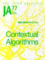 ｊａ（ジェイエー） 2010年03月10日発売号 表紙