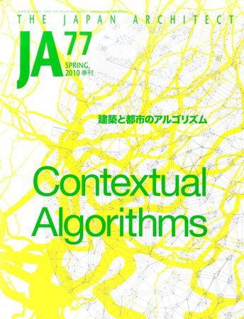 ｊａ（ジェイエー） 2010年03月10日発売号 表紙
