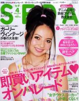 SEDA（セダ） 4月号 (発売日2010年03月06日) | 雑誌/定期購読の