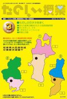 たのしい授業 表紙