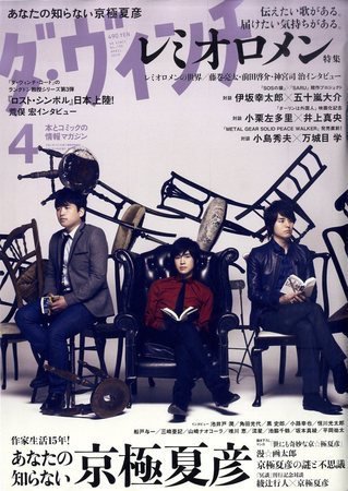 ダ・ヴィンチ 2010年4月号 (発売日2010年03月06日) 表紙