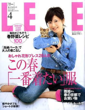 LEE（リー） 2010年03月06日発売号 表紙