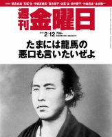 週刊金曜日 786号 表紙