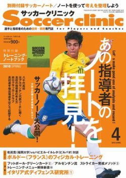 雑誌/定期購読の予約はFujisan 雑誌内検索：【INAC神戸】 がサッカー