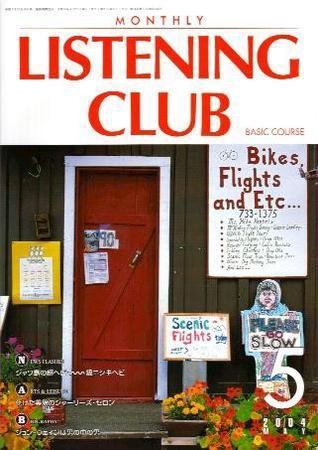 MONTHLY LISTENING CLUB  初中編 2004/4/25(5月号B) (発売日2004年04月25日) 表紙