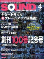 SOUND DESIGNER （サウンドデザイナー） 2010年03月09日発売号 表紙