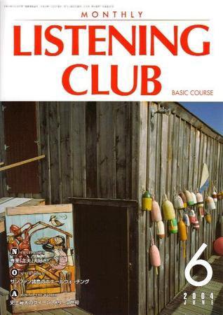 MONTHLY LISTENING CLUB  初中編 2004/5/25(6月号B) (発売日2004年05月25日) 表紙