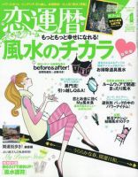 開運帖（かいうんちょう） 2010年4月号 (発売日2010年03月08日) 表紙