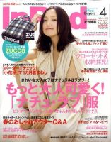 InRed（インレッド） 4月号 表紙