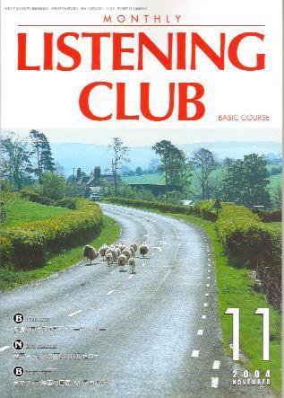 MONTHLY LISTENING CLUB  初中編 2004/10/25(11月号Ｂ） (発売日2004年10月25日) 表紙