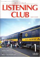 MONTHLY LISTENING CLUB  初中編 2004/12/25(1月号Ｂ） (発売日2004年12月25日) 表紙