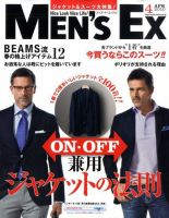MEN’S EX（メンズ エグゼクティブ） 2010年4月号 表紙