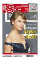 The Japan Times Alpha（ジャパンタイムズアルファ） Vol.60 No.6 表紙