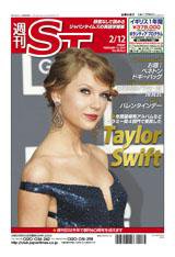 The Japan Times Alpha（ジャパンタイムズアルファ） Vol.60 No.6 (発売日2010年02月12日) 表紙