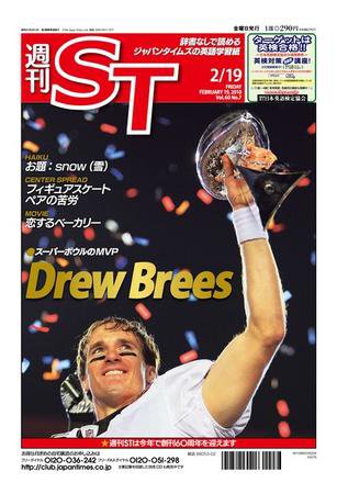 The Japan Times Alpha（ジャパンタイムズアルファ） Vol.60 No.7 (発売日2010年02月19日) 表紙