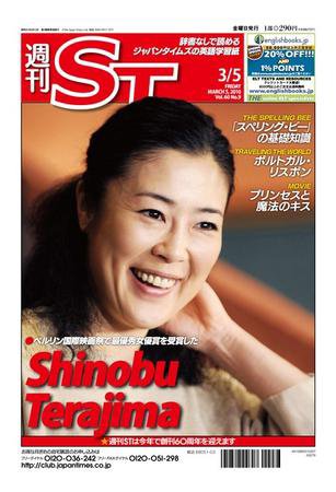 The Japan Times Alpha（ジャパンタイムズアルファ） Vol.60 No.9 (発売日2010年02月28日) 表紙
