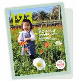ラシタス 春号 (発売日2010年03月10日) 表紙