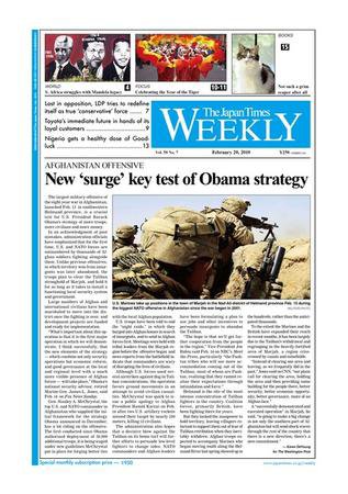 The Japan Times / The New York Times Weekend Edition Vol，50 №7 (発売日2010年02月19日) 表紙