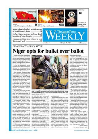 The Japan Times / The New York Times Weekend Edition Vol.50 No.8 (発売日2010年02月26日) 表紙
