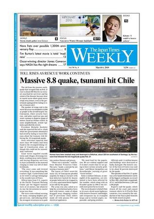 The Japan Times / The New York Times Weekend Edition Vol，50 №9 (発売日2010年03月05日) 表紙