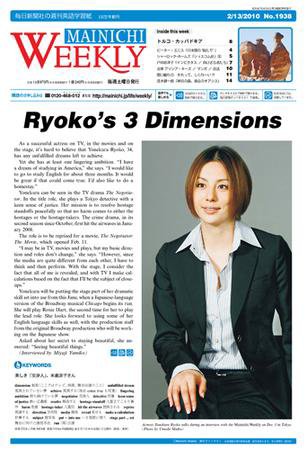 Mainichi Weekly（毎日ウィークリー） 2010年02月13日発売号 表紙