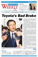 Mainichi Weekly（毎日ウィークリー） 2010年02月20日発売号 表紙