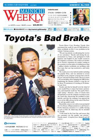 Mainichi Weekly（毎日ウィークリー） 2010年02月20日発売号 表紙